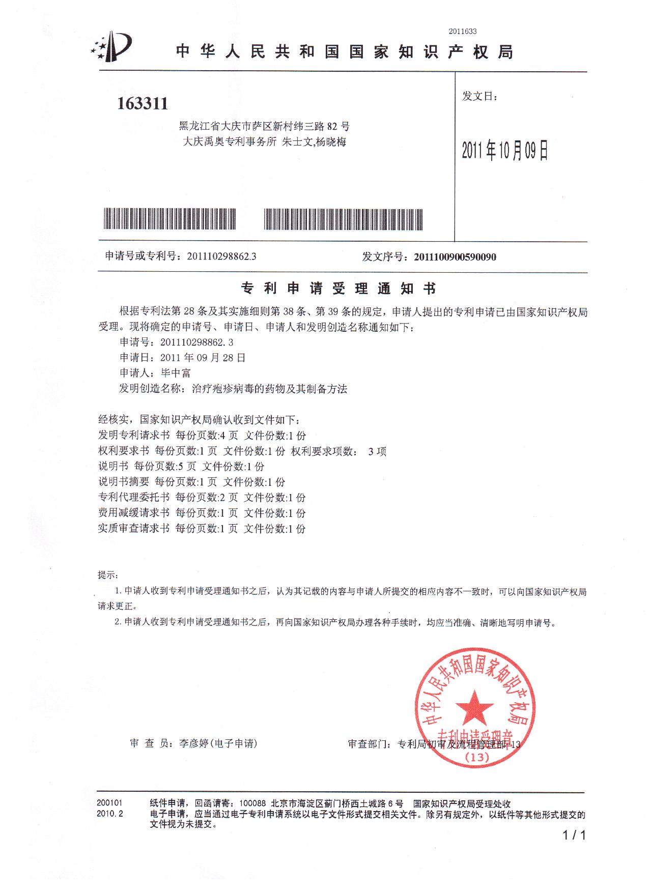 專利轉讓流程及注意事項（專利轉讓流程及注意事項怎么寫）