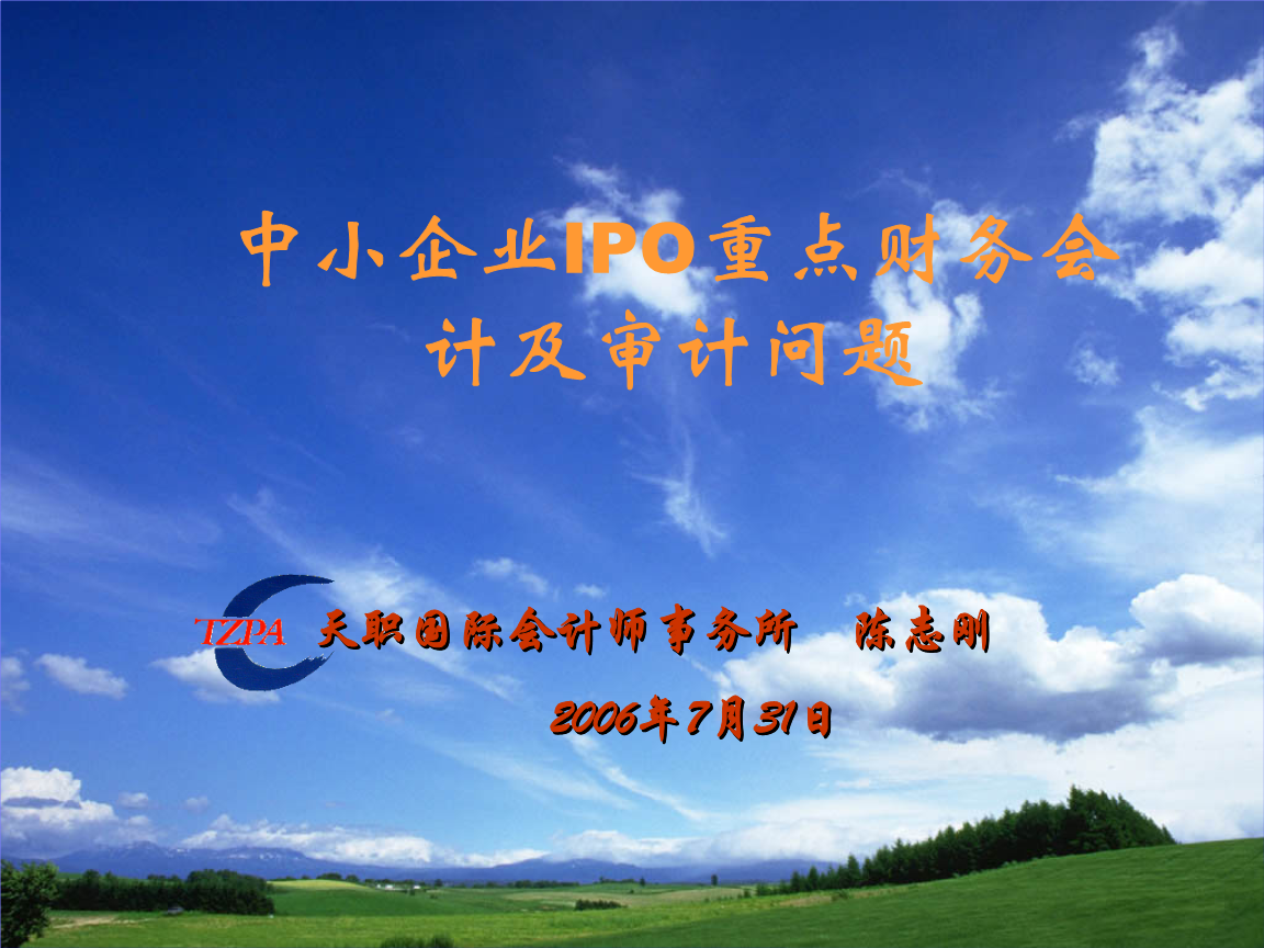 企業(yè)處理好財務問題的重要性（企業(yè)處理好財務問題的重要性論文）