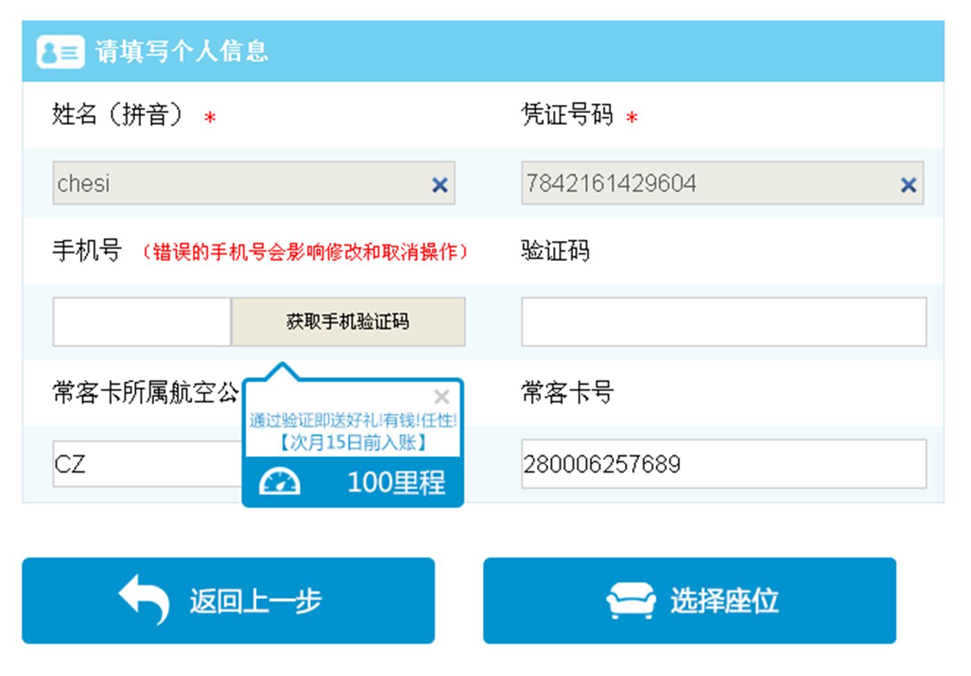 深圳稅務如何變更手機號（深圳稅務修改實名手機號資料）