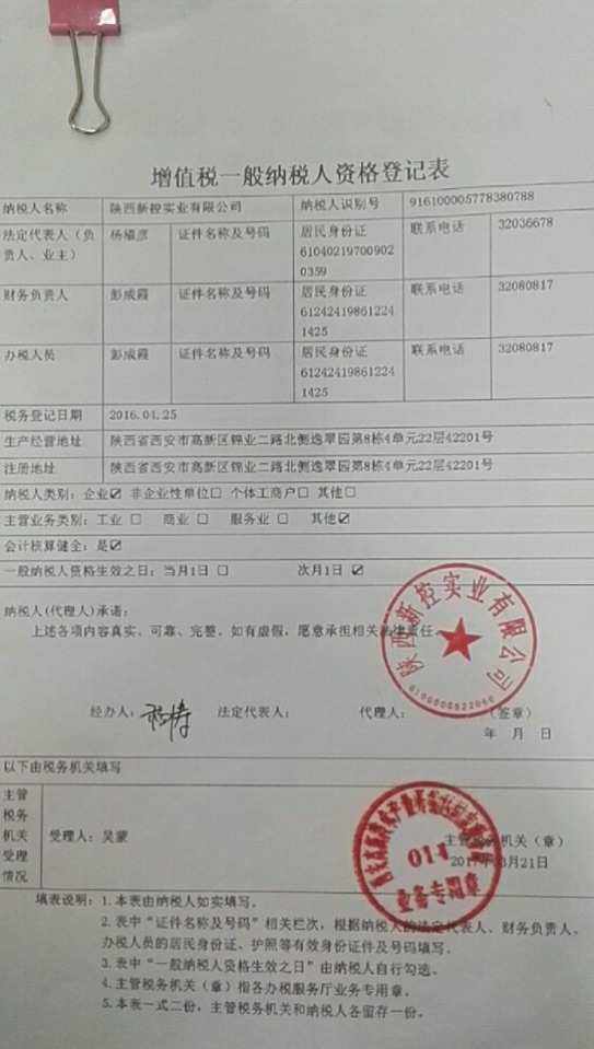 一般納稅人申請人必須提供的資料（申請一般納稅人資料需要提交哪些資料）
