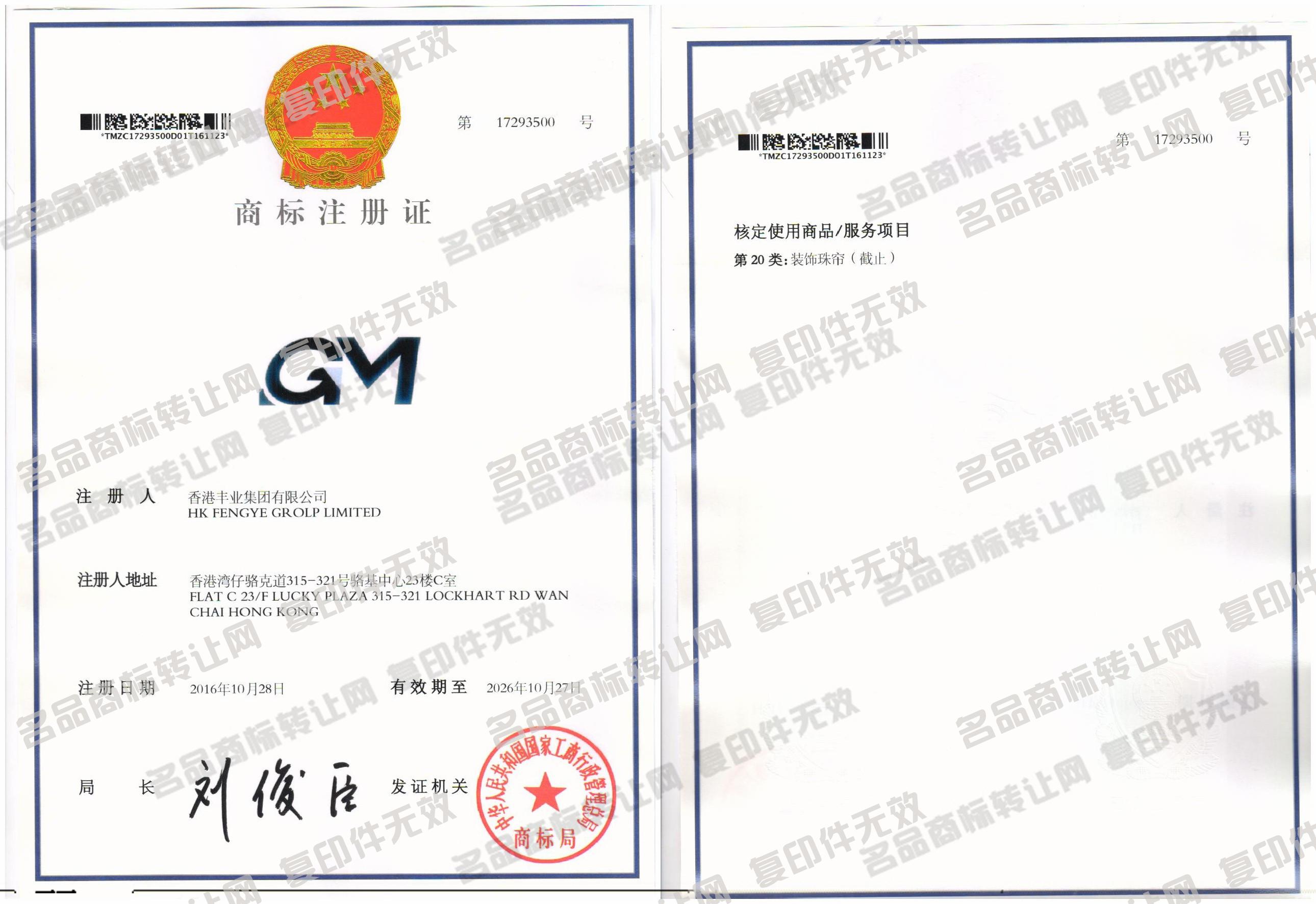 注冊商標需要哪些手續(xù)和資料（注冊商標需要什么條件和材料知乎）