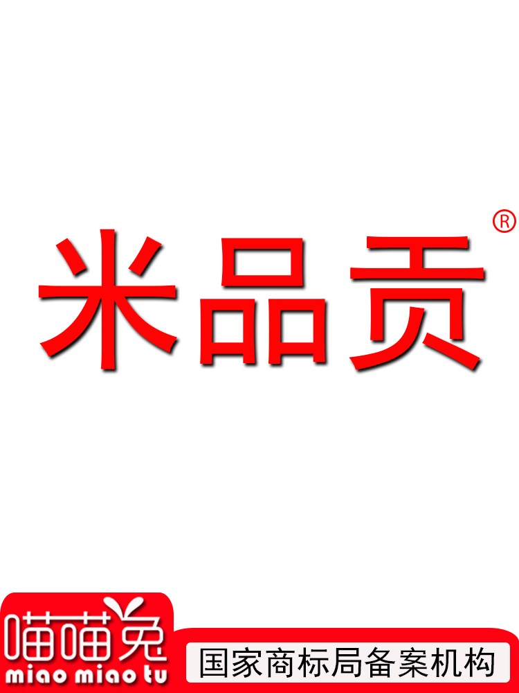三十類(lèi)商標(biāo)一個(gè)多少錢(qián)（30類(lèi)商標(biāo)注冊(cè)要多少錢(qián)）