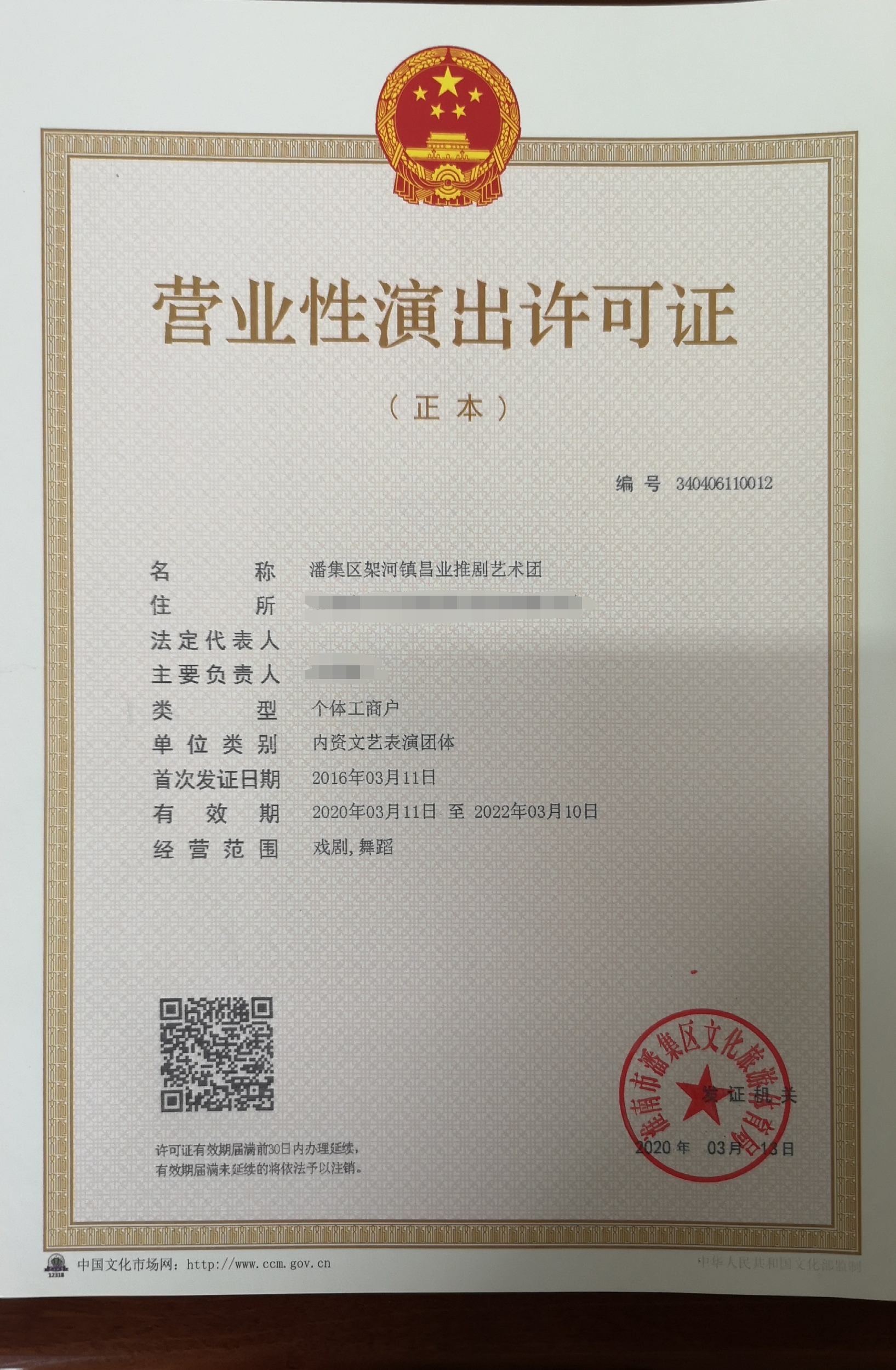 《營(yíng)業(yè)性演出許可證》辦理的程序（營(yíng)業(yè)性演出許可證辦理的程序有哪些）