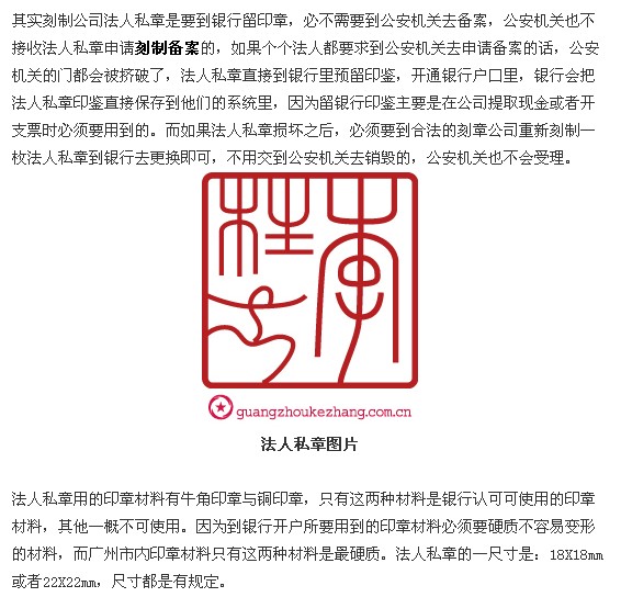 海淀公安分局刻章備案（海淀公安分局戶政大廳咨詢電話）