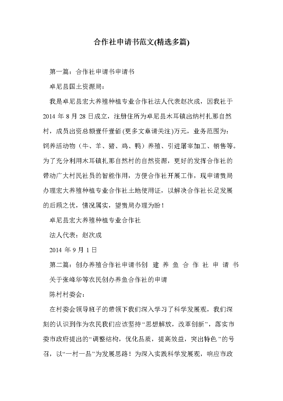 合作社注銷手續及費用（合作社注銷需要什么手續）