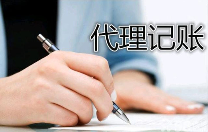 在深圳選擇一家代理記賬公司（在深圳選擇一家代理記賬公司好嗎）