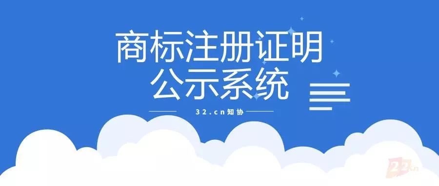 公眾號(hào)名稱有必要注冊(cè)商標(biāo)嗎（微信公眾號(hào)需要注冊(cè)哪一類(lèi)商標(biāo)）