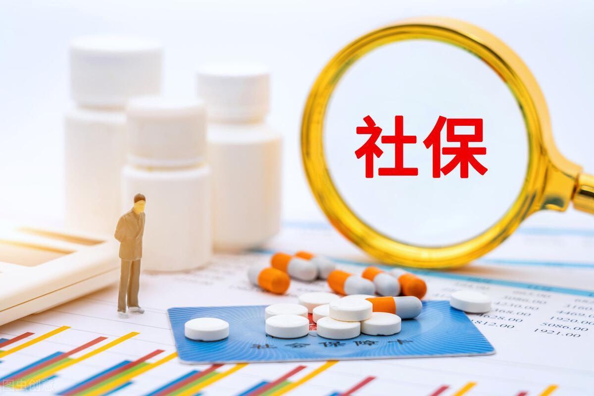 職工社保轉靈活就業社保怎么辦理