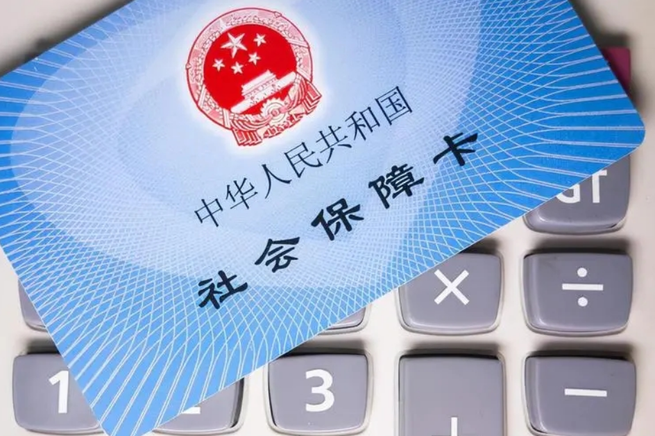 五險一金可以自己繳納嗎(介紹社保斷交的影響)