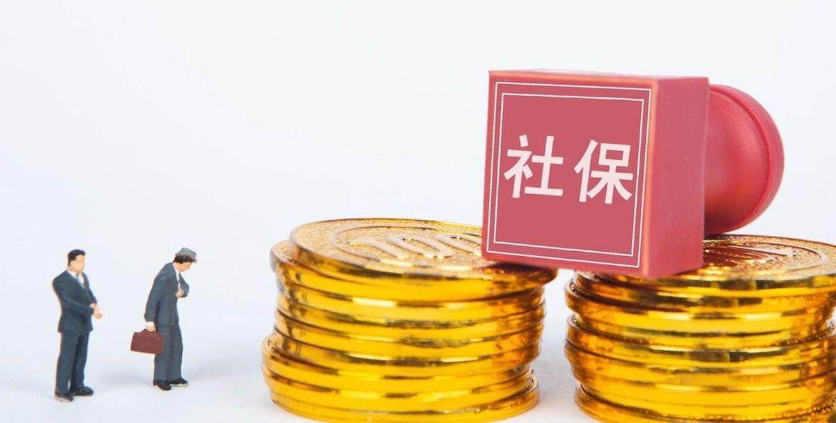 養(yǎng)老保險(xiǎn)斷繳超過三個(gè)月怎么辦(介紹社保斷繳會(huì)帶來的影響)