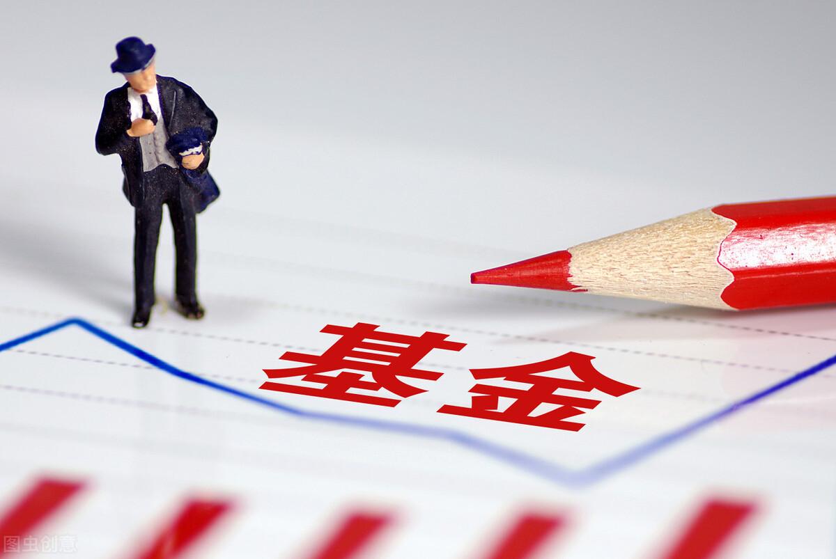 基金轉換和賣出的區別是什么
