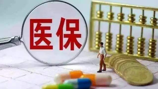 醫保繳費多少年可以終身享受