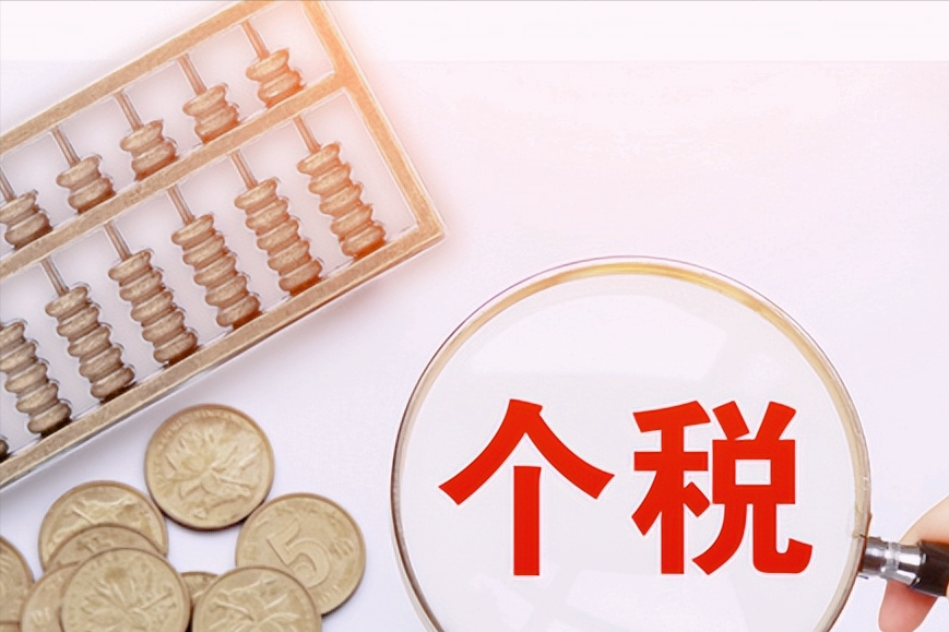 工資多少錢以上要交個人所得稅(8000工資要交多少個人所得稅)