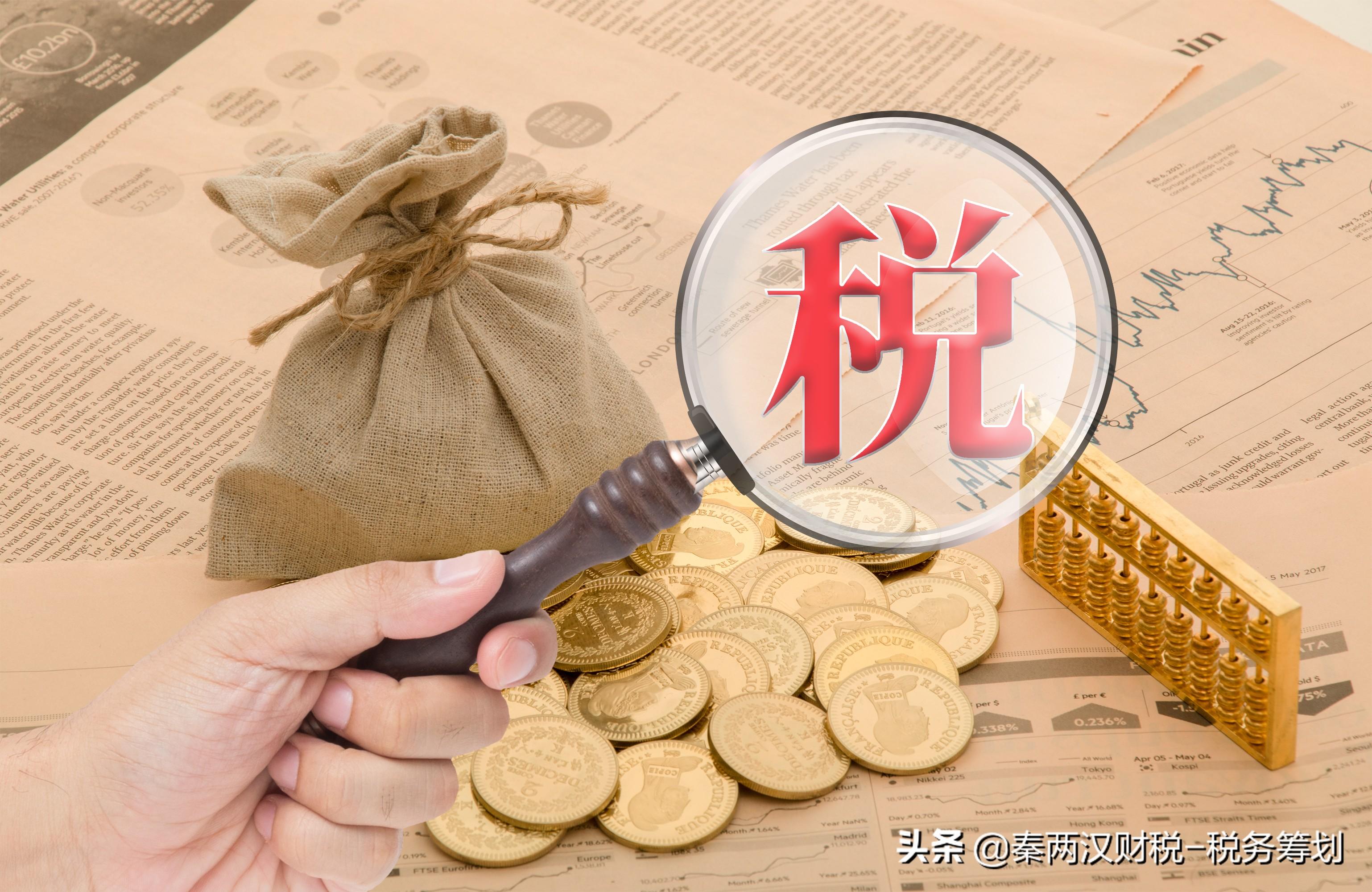 業所得稅怎么征收幾個點(企業所得稅稅率)
