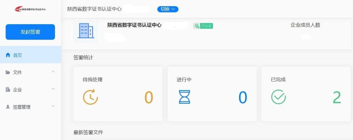 企業電子公章怎么申請(電子印章公章申請流程)