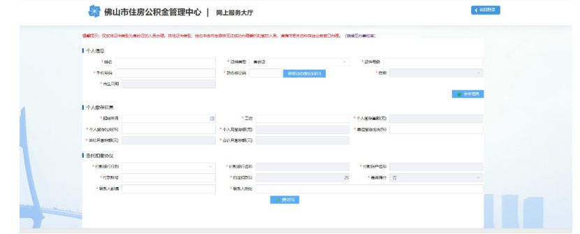 公積金靈活就業人員怎么開戶(靈活就業人員申請繳納住房公積金流程)