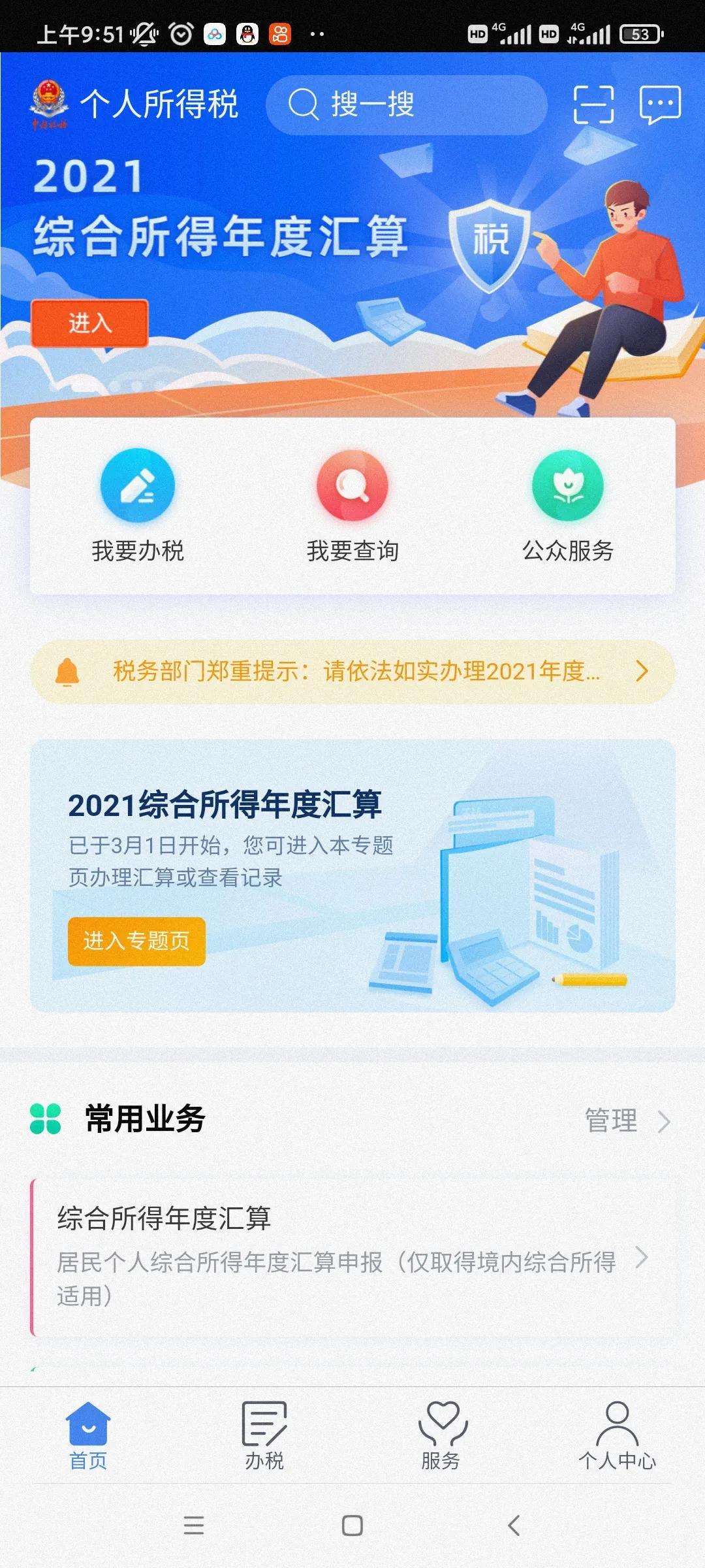 一次性獎(jiǎng)金怎么申請(qǐng)退稅合適(全年一次性獎(jiǎng)金退稅方式)