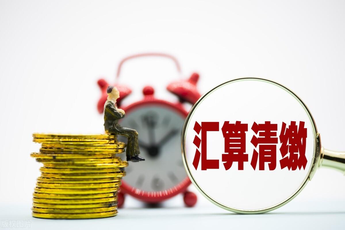 匯算清繳補(bǔ)繳的所得稅賬務(wù)處理(補(bǔ)繳所得稅會計分錄)