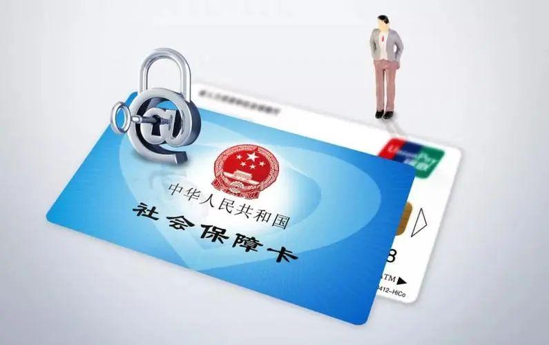 社會保險費是什么意思(社保是什么)
