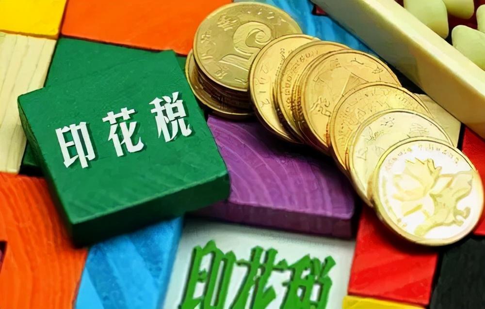 產(chǎn)權(quán)轉(zhuǎn)移書據(jù)印花稅計稅依據(jù)(應(yīng)稅合同計稅依據(jù))