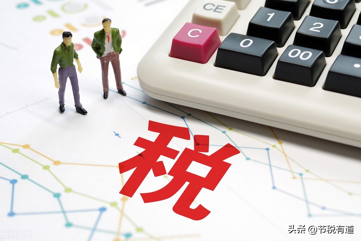 一般納稅人企業所得稅優惠政策(小微企業企業所得稅優惠稅率)