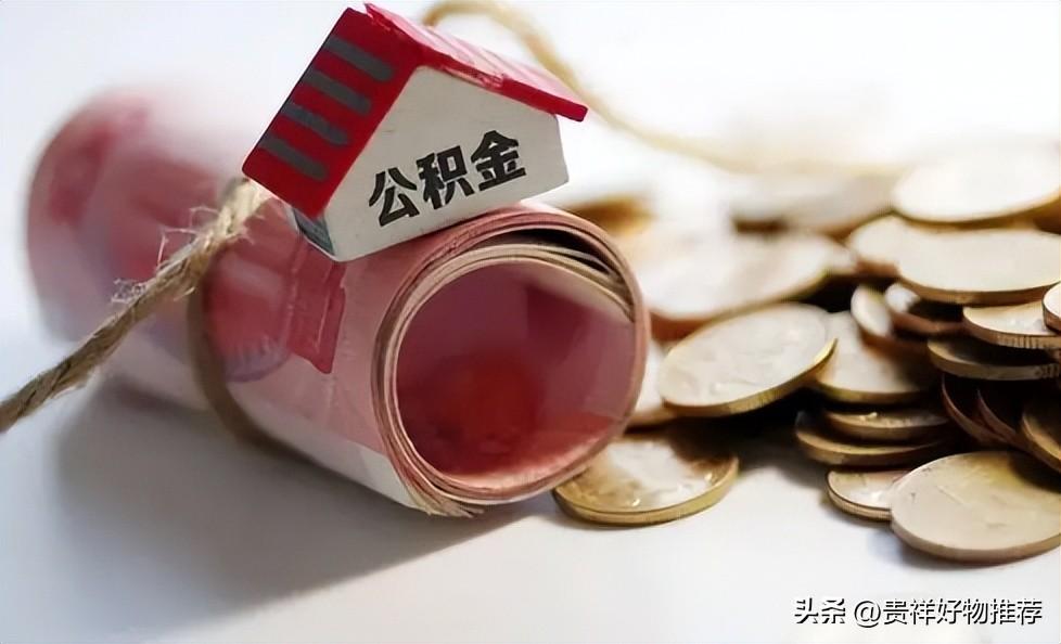 公積金繳存基數怎么算的公積金按基本工資算還是實際工資()