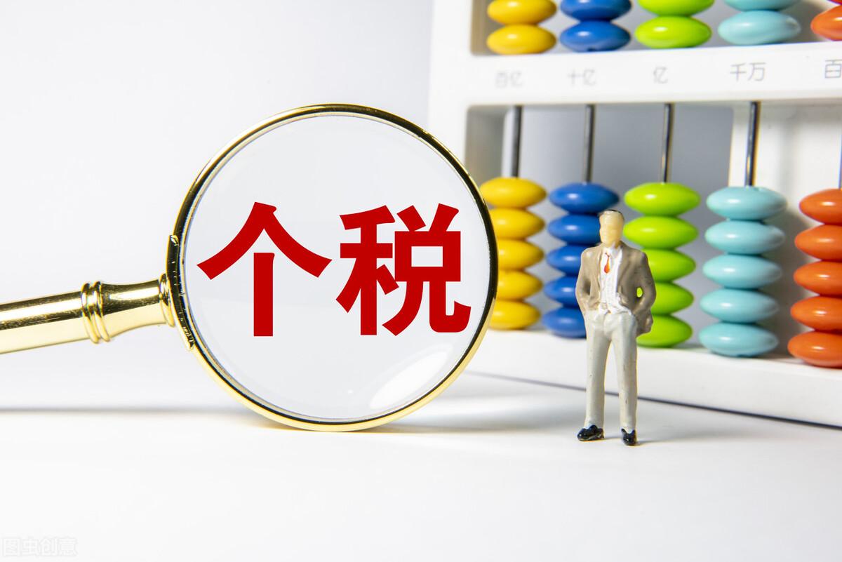 20w要交多少個人所得稅(年收入20萬個人所得稅計算)