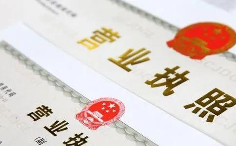 營業執照經營范圍怎么增加(公司變更經營范圍所需材料)