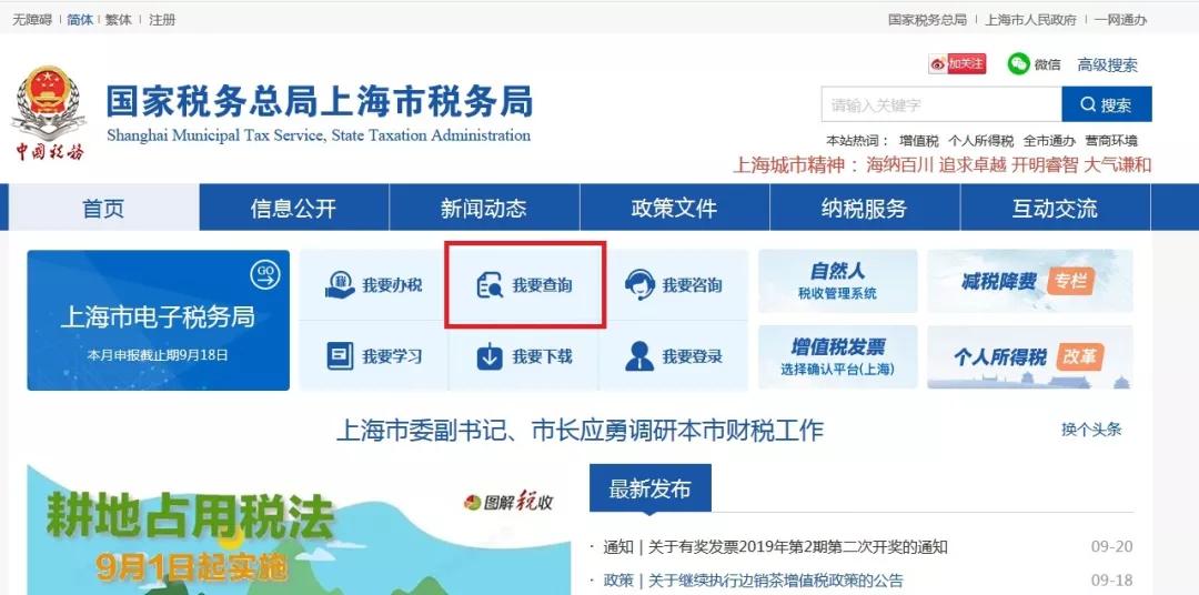 全國查詢一般納稅人資格的網站(一般納稅人資格如何查詢)