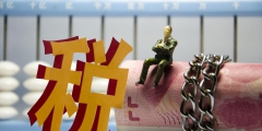 企業所得稅多久申報一次(企業所得稅什么時候繳納)