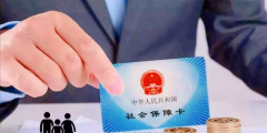 東莞市2022年的養老保險的繳費基數是多少(社保單位個人繳費比例)