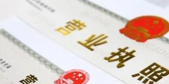 公司經營范圍增加怎么辦理手續