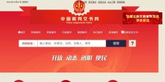 國家工商企業信息系統查詢網入口(分享三個權威的查詢網)