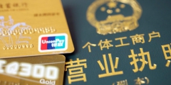 個體工商多少營業額免稅(個體營業額多少以下免稅)