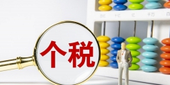 個稅手續費返還怎么做賬(收到個稅手續費返還賬務處理)