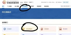 辦理營業執照流程及手續(辦個體營業執照詳細流程)