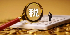 2022年個人所得稅扣除標準(個人所得稅稅率表)