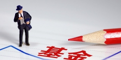 基金轉換和賣出的區別是什么