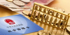 2022上海五險一金繳費標準表(上海保繳費基數及比例)