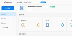 企業電子公章怎么申請(電子印章公章申請流程)