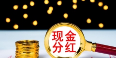 10轉4派10元是什么意思(10轉4派10元是利好嗎)