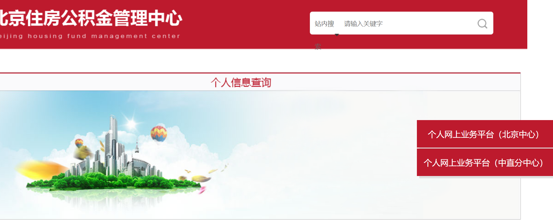 北京住房公積金個人怎么提取(提取住房公積金的注意事項)