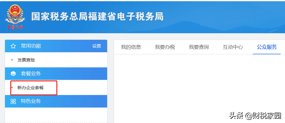 公司稅務注銷了還能恢復嗎(辦理恢復稅務登記流程)