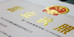 營業執照變更經營范圍流程(營業執照經營范圍怎么變更)