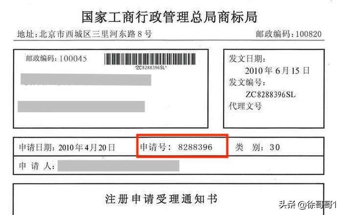 國內商標注冊怎么查詢進度(如何查詢商標注冊進度)