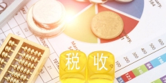 常見的企業稅收籌劃方式有哪些(納稅籌劃主要形式)