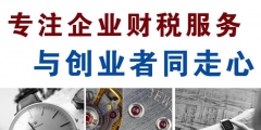 【法律常識】怎么注冊公司?注冊公司的步驟